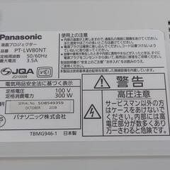 プロジェクター Panasonic PT-LW80NTの画像