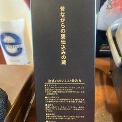 未開封！琉球泡盛甕仕込みの画像