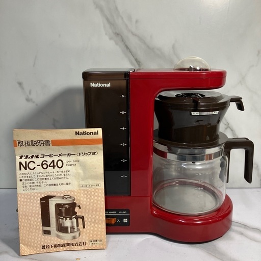 ☆値下げ☆O2411-759 ナショナル コーヒーメーカー(ドリップ式) レトロ NC-460 通電確認済 キズ、汚れ有 現状お渡し