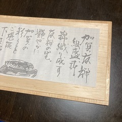 【新品未使用】加賀友禅　清々窯　組盛鉢　2枚セット　黒&赤　着物柄　桜　の画像