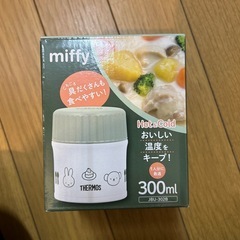ミッフィースープジャー