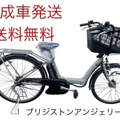 1348送料無料エリア多数！安心保証付き！安全整備済み！電動自転車 1131送料無料エリア多数！安心保証付き！安全整備済み！電動自転車