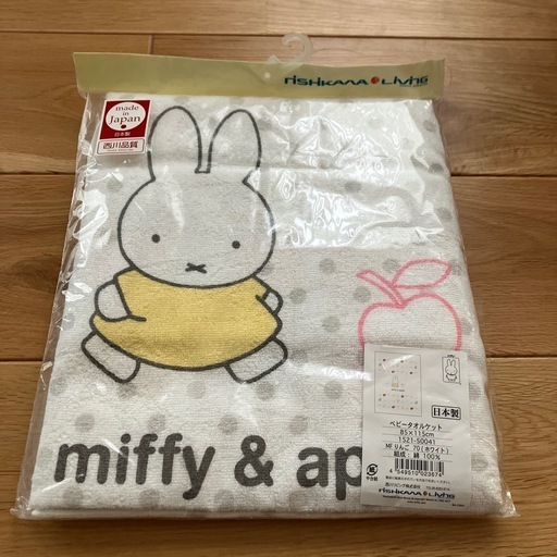 【新品】日本製♡ミッフィ♡ベビー  タオルケット 西川リビング