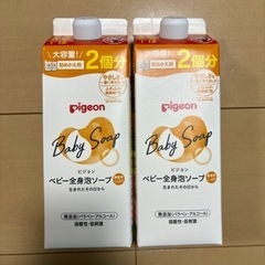 新品未使用　ピジョン　ベビー全身泡ソープ　Pigeon