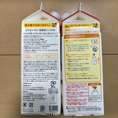 新品未使用　ピジョン　ベビー全身泡ソープ　Pigeonの画像