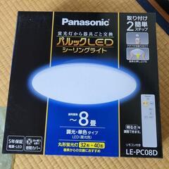 パルックLED