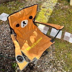 リラックマのアウトドアチェア