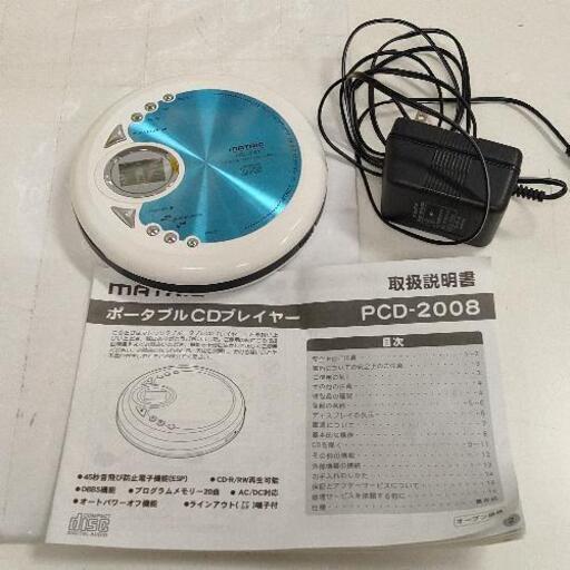 1126-111 ポータブル CDプレイヤー ※イヤホンなし