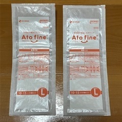 【新品】アトファイン　Lサイズ　2枚