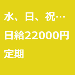 【定期案件】【日給22000円】東京都大田区 / 軽貨物ドライバ...