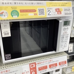 【家電6ヶ月保証】TOSHIBA 電子レンジ