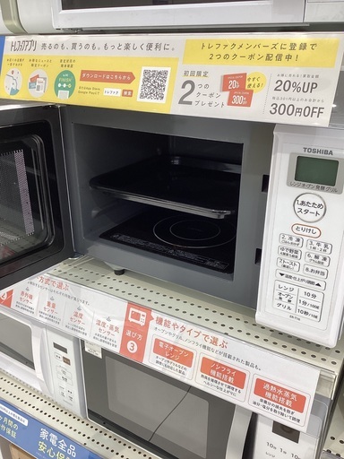 【家電6ヶ月保証】TOSHIBA 電子レンジ