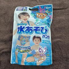 ムーニー　水遊びパンツ