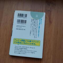 心屋仁之助 あなたは『このため』に生まれてきた!の画像