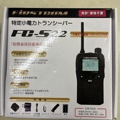 特定小電力トランシーバー❗️