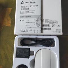 楽ちんヒアリング　未使用