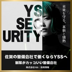 佐賀の警備会社で働いてみませんか？の画像