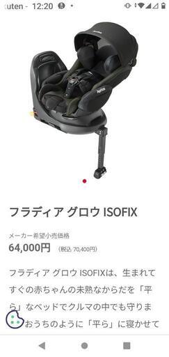 定価7万円　チャイルドシート