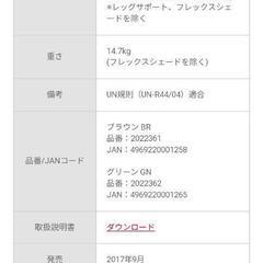 定価7万円　チャイルドシートの画像