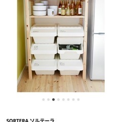 【値下げ‼︎】IKEAストレージの画像