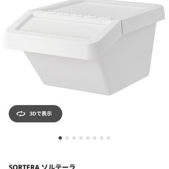 【値下げ‼︎】IKEAストレージの画像