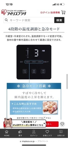 年内限定❣️ポッキリ✨激安?新品！冷蔵庫