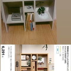 シェルフ　棚