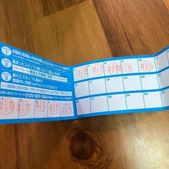 クーポン券　の画像