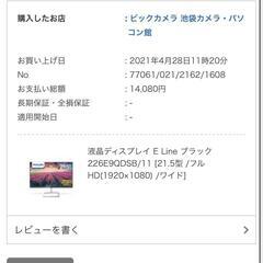 液晶ディスプレイ PHILIPS 21.5型と周辺機器