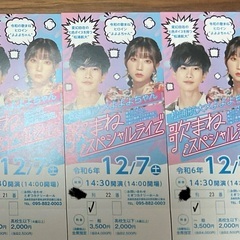 松浦航大×よよよちゃん　歌まねスペシャルライブ!!　時津町カナリ...