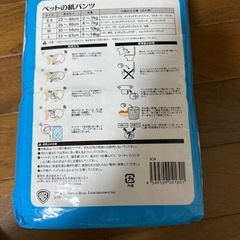 ペット用紙オムツの画像