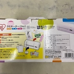 ラミネーター❗️の画像