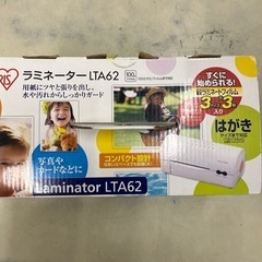 ラミネーター❗️の画像
