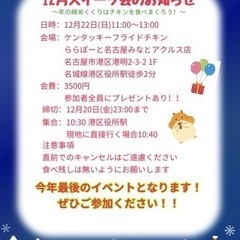 集まれドラゴンズファン‼️