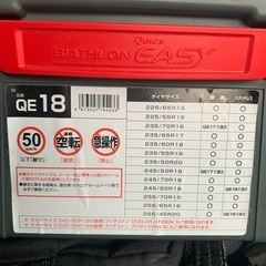 ラバーチェーン 18インチ用の画像