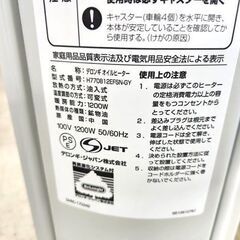 デロンギ オイルヒーター H770812EFSN-GY 3～8畳用 キャスター付き 暖房器具 DeLonghi 札幌市 平岸店の画像