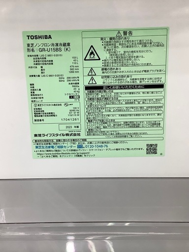 TOSHIBA 153L 2023年製 のご紹介‼︎