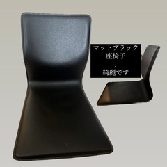 座椅子