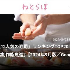 【年末特別企画】