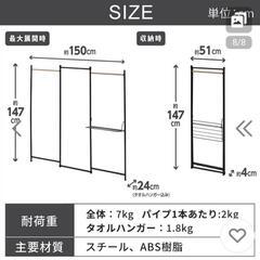 ハンガー　衝立て　物干しの画像