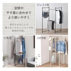 ハンガー　衝立て　物干しの画像