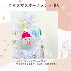 【神奈川県大和市】参加費500円 ベビーマッサージとクリスマス工作［12/17 中央林間コミセン］の画像