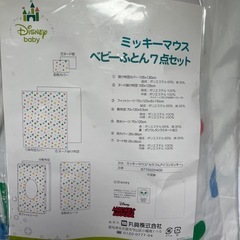 ベビー布団７点セット