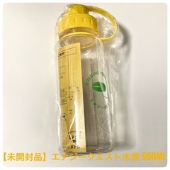 【都営浅草線受渡し可】水筒500ml エナジークエスト