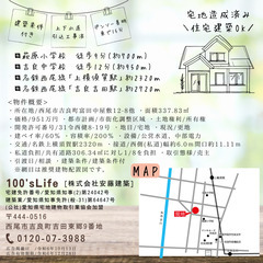 【西尾市吉良町富田】 分譲地販売中　102.18坪　951万円 - 西尾市