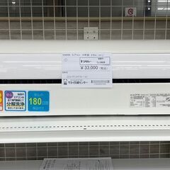 ★ジモティ割あり★ DAIKIN ルームエアコン AN25WESK-W 2.5kw 19年製 室内機分解洗浄済み TJ9928