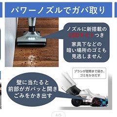  【売約済】
パナソニックコードレス掃除機　の画像