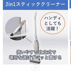  【売約済】
パナソニックコードレス掃除機　の画像