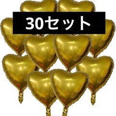 風船 バルーン セット アルミ 風船 ハート バルーン 誕生日 ...