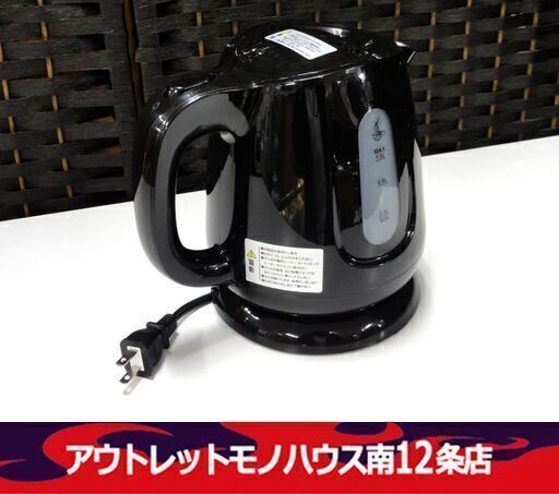 ② HIRO コードレス 電気ケトル HDL-0722 ブラック 電気ポット キッチン家電 軽量 沸かし器 札幌市 中央区 南12条店